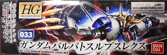 HG ガンダム・バルバトス・ルプスレクス,プラモデル)