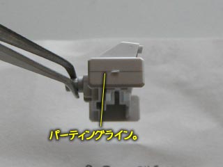 HG・オーライザーの製作