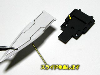HG・オーライザーの製作