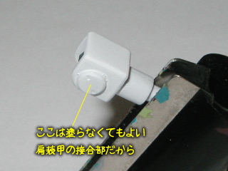 HGUCガンダムRX-78-2の製作（プラモデル）