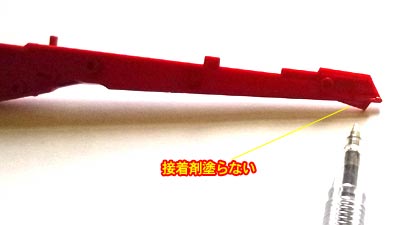 hgセイバーガンダム　プラモデル