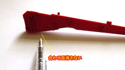 hgセイバーガンダム　プラモデル