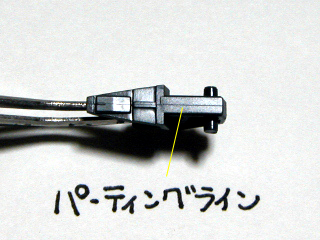 HG・セラフィムガンダムの製作