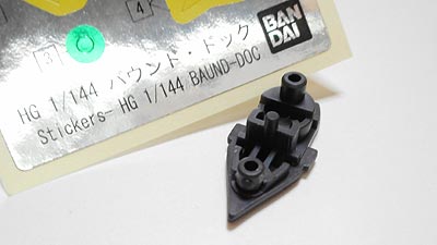 ガンプラ,バウンド・ドック