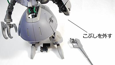 ガンプラ,バウンド・ドック