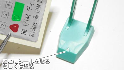 ガンプラ,ディジェ