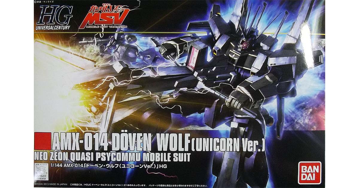 HGUC ドーベンウルフ (ガンダム)