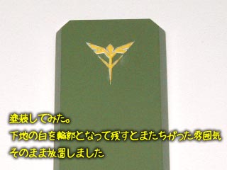 HGUC　ギラ・ドーガ　製作（ガンダム,プラモデル）