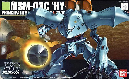 HGUC ハイゴッグ　ガンダム