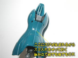 HGUCケンプファーの製作