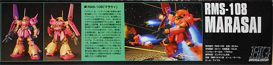 HGUC マラサイ　ガンプラ