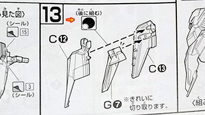 hguc メッサーラ　プラモデル(ガンダム)