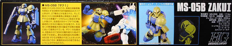 hguc 旧ザクの製作　プラモデル(ガンダム)