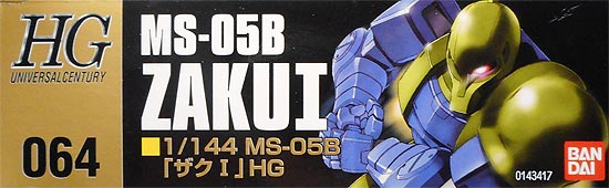 hguc 旧ザクの製作　プラモデル(ガンダム)