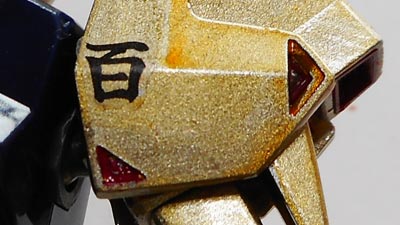 百式,ガンダム,ガンプラ