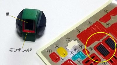 HGUC 1/144 ネモ,プラモデル