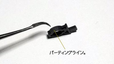 HGUC 1/144 ネモ,プラモデル