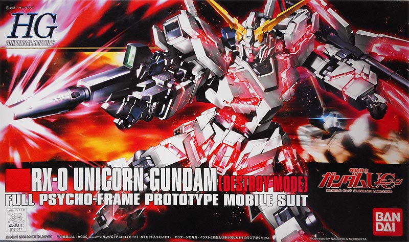 HGUC ユニコーンガンダム(プラモデル)