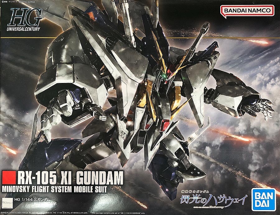 クスィーガンダム HGUC