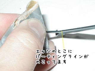 HGフォースインパルスガンダム製作(プラモデル)
