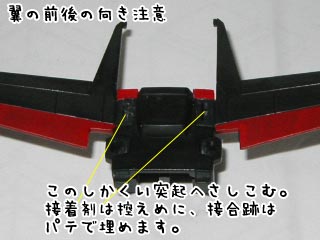 HGフォースインパルスガンダム製作(プラモデル)