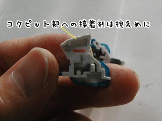 HGフォースインパルスガンダム製作(プラモデル)