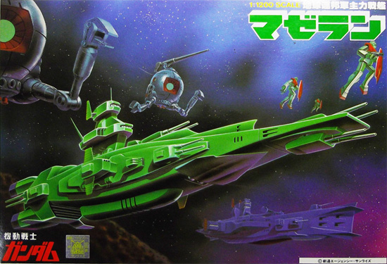 1/1200戦艦マゼラン（ガンダム,プラモデル）