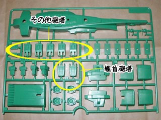 1/1200戦艦マゼラン(ガンダム,プラモデル)