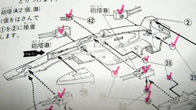 1/1200戦艦マゼラン(ガンダム,プラモデル)