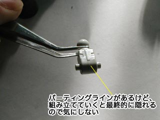 MGボールの製作(ガンダム,プラモデル)
