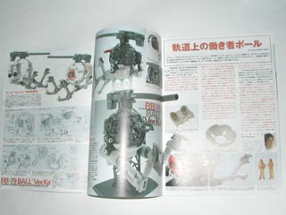 MGボールの製作(ガンダム,プラモデル)