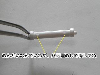 MGボールの製作(ガンダム,プラモデル)