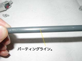 MGボールの製作(ガンダム,プラモデル)