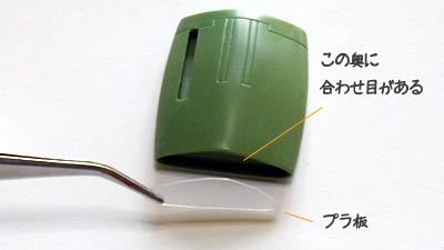 1/1200ムサイ　プラモデル(ガンダム)