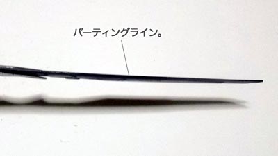 RG フリーダムガンダム，プラモデル