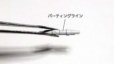 RG フリーダムガンダム，プラモデル