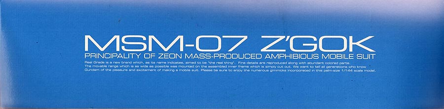 RG ズゴック量産型