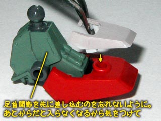HGUC陸戦型ガンダムの製作(プラモデル)