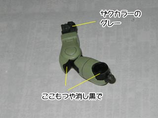 ザクウォーリアの製作（ガンダム,プラモデル）