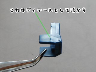 HGUCゼータガンダムの製作(プラモデル)