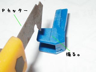 HGUCゼータガンダムの製作(プラモデル)