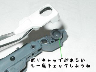 HGUCゼータガンダムの製作(プラモデル)