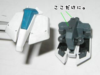 HGUCゼータガンダムの製作(プラモデル)