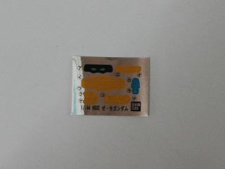 HGUCゼータガンダムの製作(プラモデル)