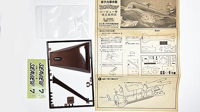 　シービュー号　プラモデル